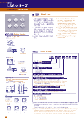 LS6U1-2R/T Datasheet PDF CITIZEN HOLDINGS CO., LTD.