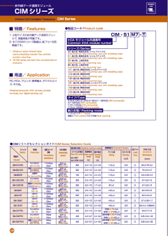 CIM-150M7 Datasheet PDF CITIZEN HOLDINGS CO., LTD.
