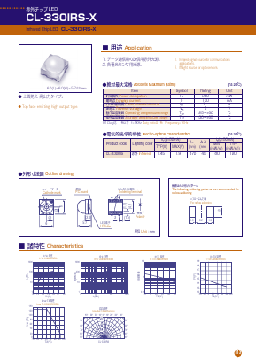 CL-330IRS-X Datasheet PDF CITIZEN HOLDINGS CO., LTD.