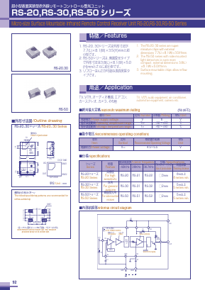 RS-52 Datasheet PDF CITIZEN HOLDINGS CO., LTD.