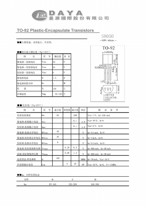 S8050 Datasheet PDF Daya Electric Group Co., Ltd.
