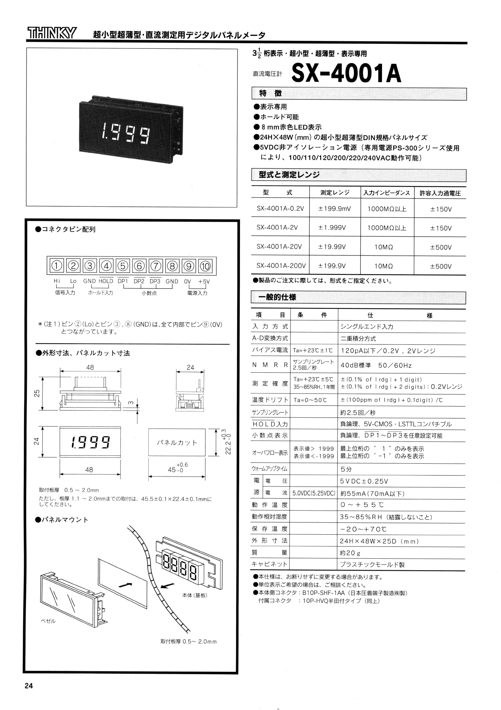SX-4001A Datasheet PDF Electronics Industry