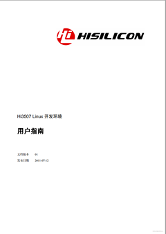 HI3507CHIP Datasheet PDF ETC