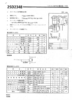 2SD2348 Datasheet PDF ETC