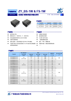 ZY0512B/FS-1W Datasheet PDF ETC