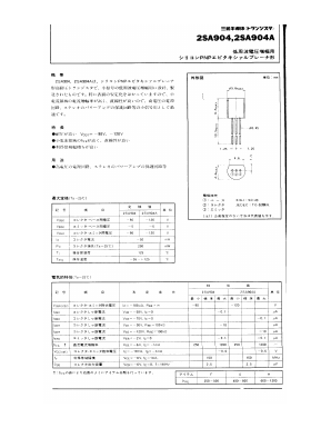 2SA904 Datasheet PDF ETC