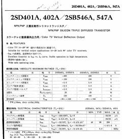 2SB547A Datasheet PDF ETC