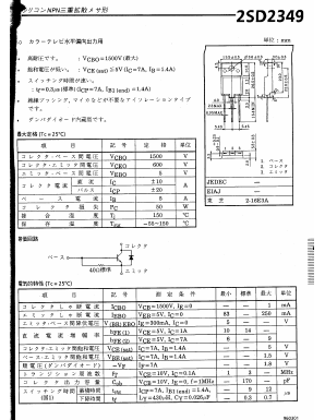 2SD2349 Datasheet PDF ETC