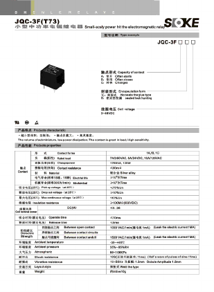 JQC-3FXXX Datasheet PDF ETC1