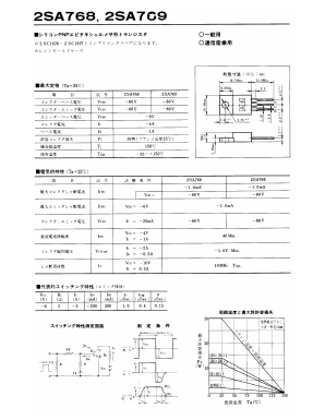 2SA769 Datasheet PDF ETC1