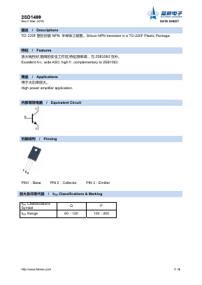 2SD1499 Datasheet PDF Foshan Blue Rocket Electronics Co.,Ltd.