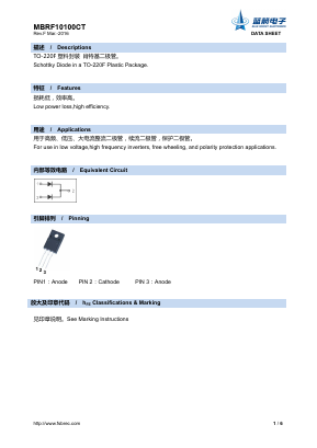 MBRF10100CT Datasheet PDF Foshan Blue Rocket Electronics Co.,Ltd.