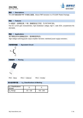 2SA1964 Datasheet PDF Foshan Blue Rocket Electronics Co.,Ltd.