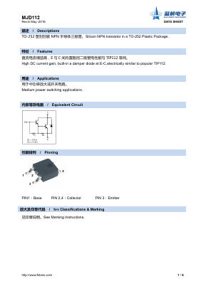 MJD112 Datasheet PDF Foshan Blue Rocket Electronics Co.,Ltd.