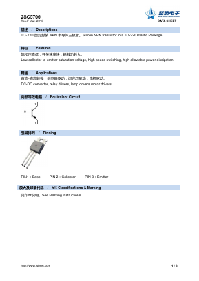 2SC5706 Datasheet PDF Foshan Blue Rocket Electronics Co.,Ltd.