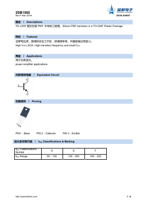 2SB1353 Datasheet PDF Foshan Blue Rocket Electronics Co.,Ltd.
