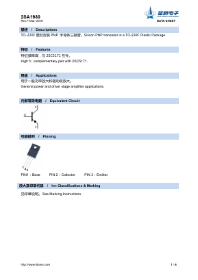 2SA1930 Datasheet PDF Foshan Blue Rocket Electronics Co.,Ltd.
