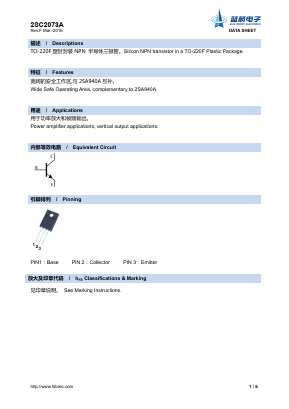2SC2073A Datasheet PDF Foshan Blue Rocket Electronics Co.,Ltd.