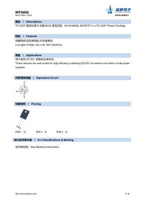 IRFS630 Datasheet PDF Foshan Blue Rocket Electronics Co.,Ltd.