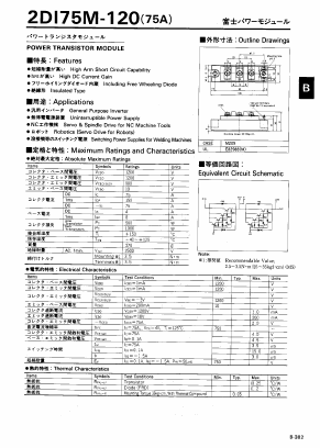 2DI75M-120 Datasheet PDF Fuji Electric