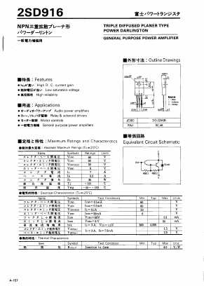 2SD916 Datasheet PDF Fuji Electric