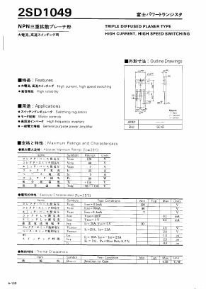 D1049 Datasheet PDF Fuji Electric