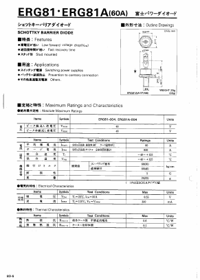 ERG81A Datasheet PDF Fuji Electric