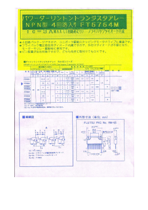FT5753M Datasheet PDF Fujitsu