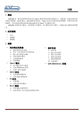 HM1496 Datasheet PDF Shenzhen Huazhimei Semiconductor Co., Ltd