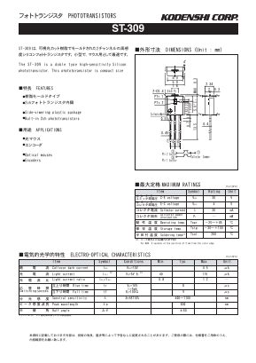 ST-309 Datasheet PDF Kodenshi Auk Co., LTD