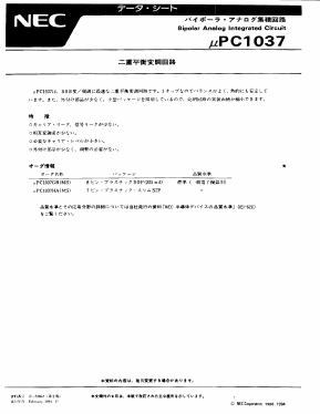 UPC1037GR Datasheet PDF NEC => Renesas Technology