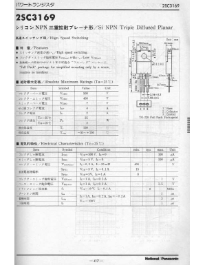 2SC3169 Datasheet PDF Panasonic Corporation