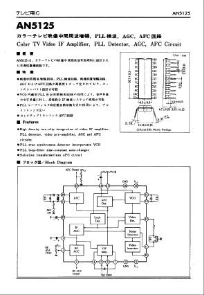 AN5125 Datasheet PDF Panasonic Corporation