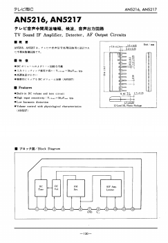 AN5216 Datasheet PDF Panasonic Corporation
