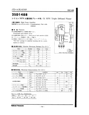 2SD1488P Datasheet PDF Panasonic Corporation
