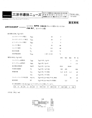 2SC668SP Datasheet PDF SANYO -> Panasonic