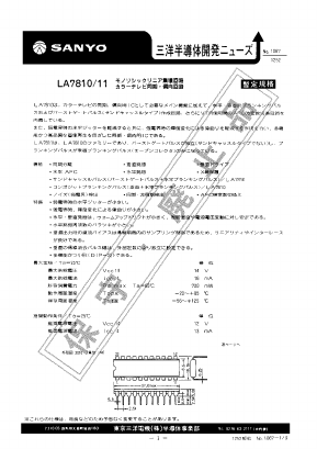 LA7810 Datasheet PDF SANYO -> Panasonic