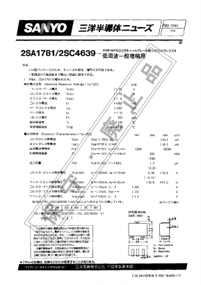 2SA1781 Datasheet PDF SANYO -> Panasonic