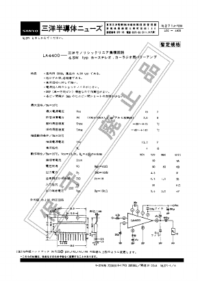 LA4400 Datasheet PDF SANYO -> Panasonic