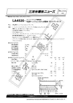 LA4520 Datasheet PDF SANYO -> Panasonic