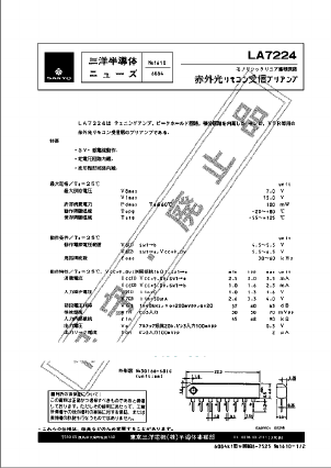 LA7224 Datasheet PDF SANYO -> Panasonic