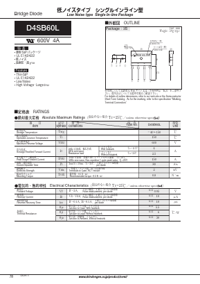 D4SB60L Datasheet PDF Shindengen