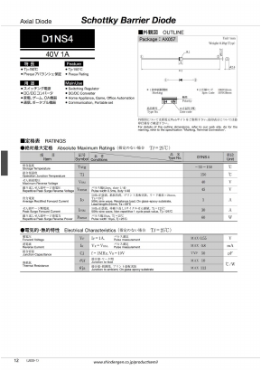 D1NS4 Datasheet PDF Shindengen
