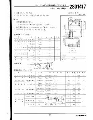 2SD1417 Datasheet PDF Toshiba