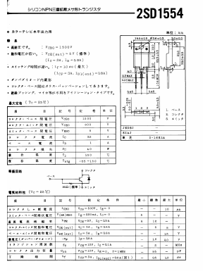 D1554 Datasheet PDF Toshiba